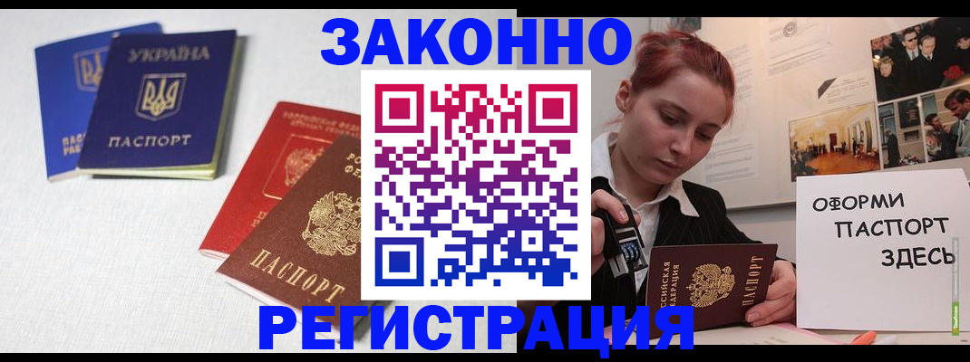 прописка для школы в Жуковском