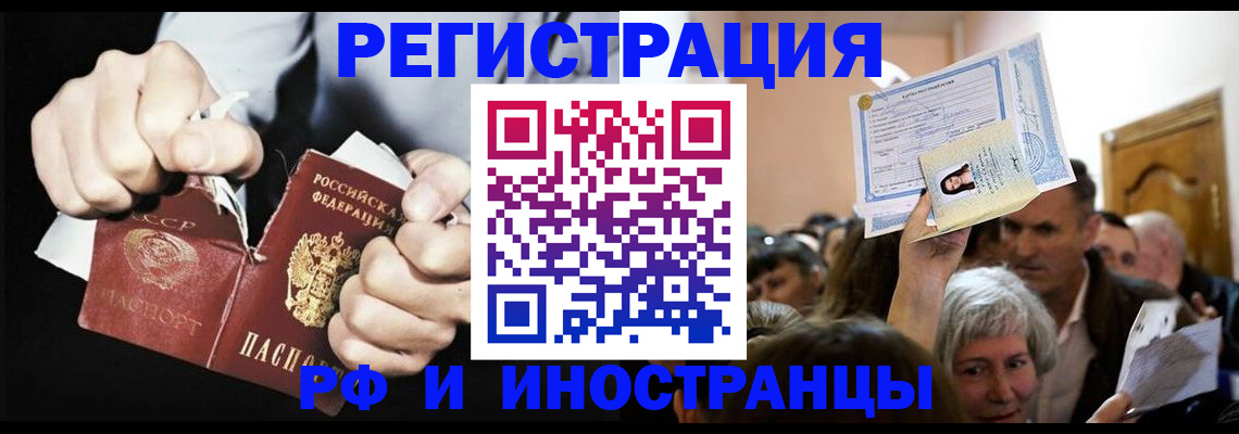 временная регистрация надежно в Жуковском