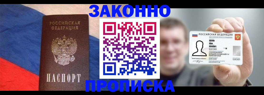 временная регистрация собственник в Жуковском